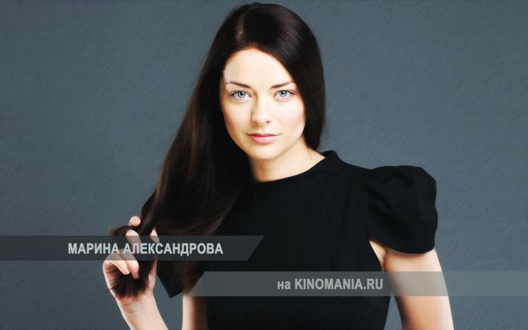 Marina Aleksandrova