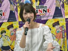 Marina Inoue