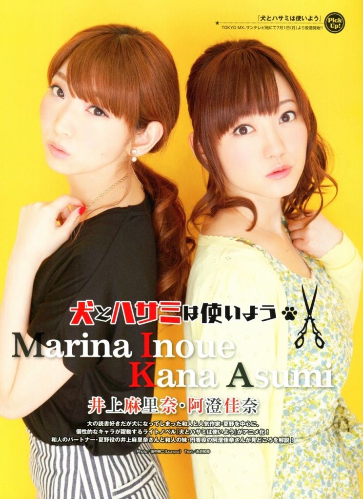 Marina Inoue