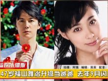 Masaharu Fukuyama