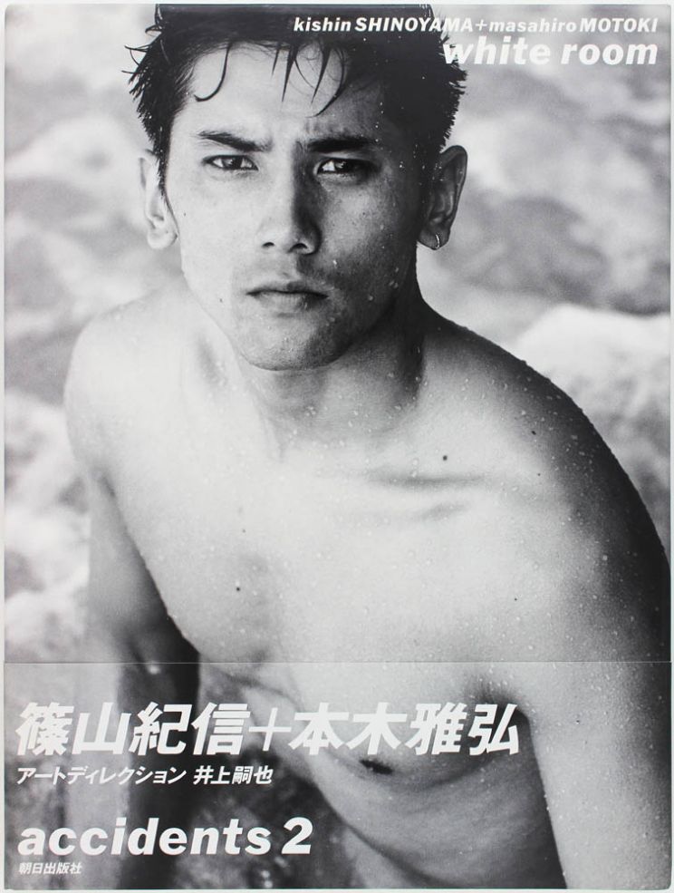 Masahiro Motoki