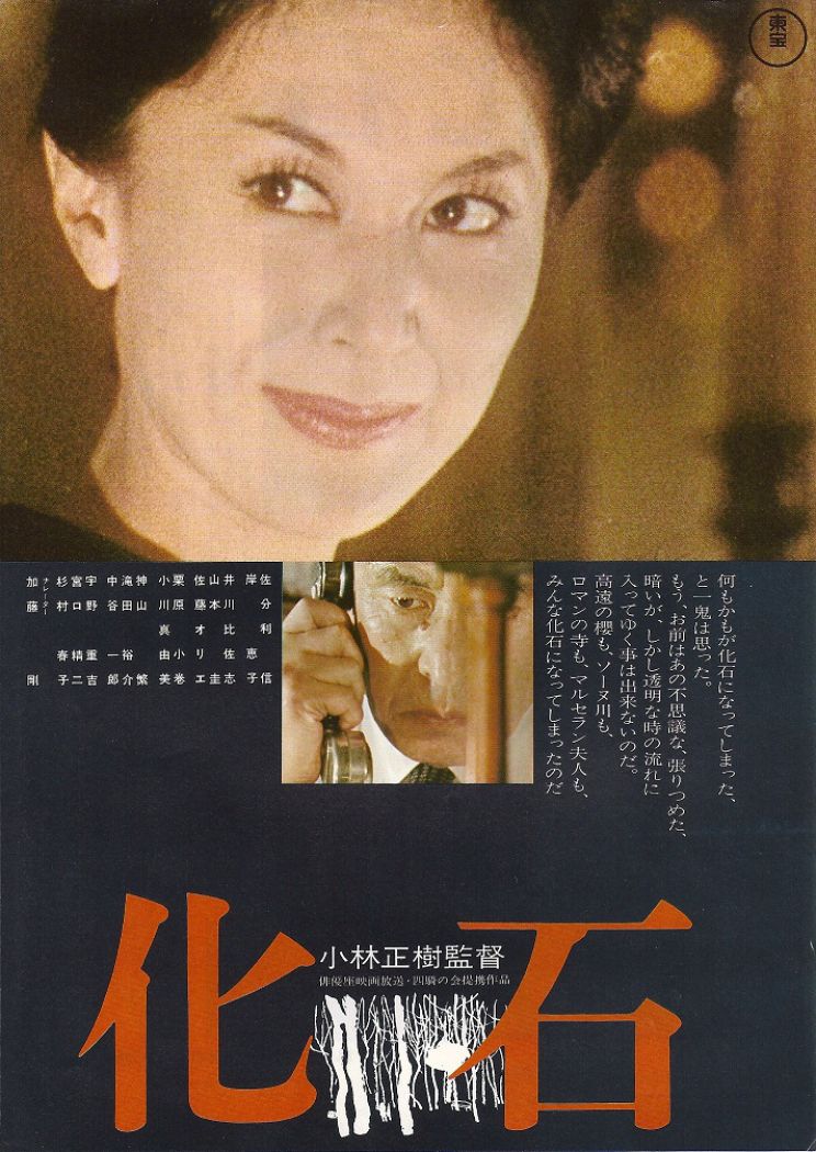 Masaki Kobayashi