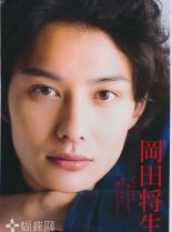 Masaki Okada photo
