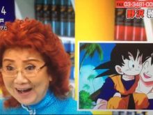 Masako Nozawa