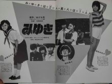 Masatoshi Nagase