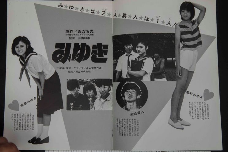 Masatoshi Nagase