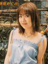 Megumi Hayashibara