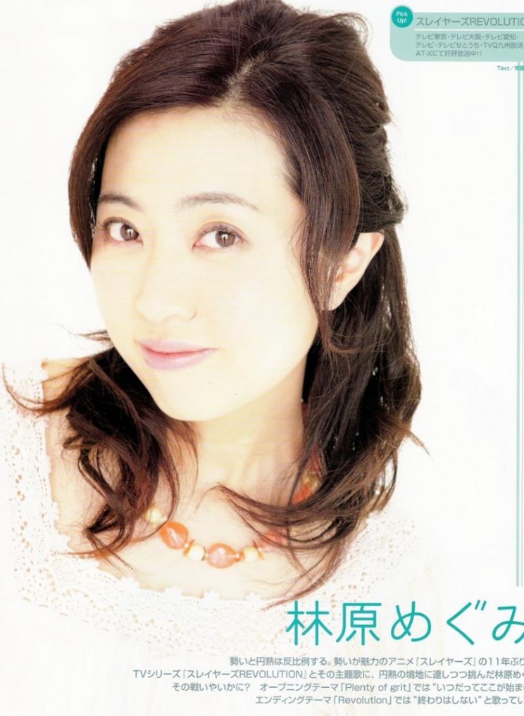 Megumi Hayashibara