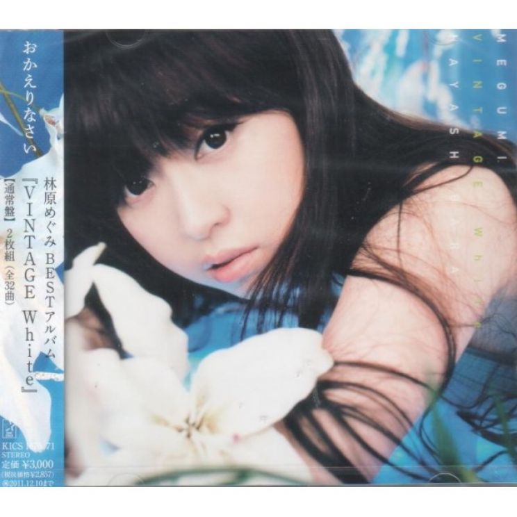 Megumi Hayashibara