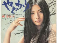 Meiko Kaji