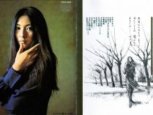 Meiko Kaji photo