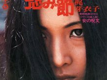 Meiko Kaji photo