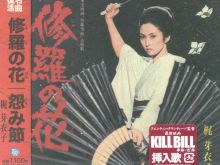 Meiko Kaji