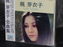 Meiko Kaji