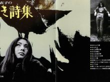 Meiko Kaji