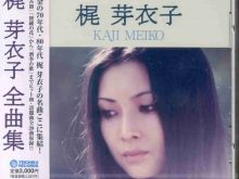 Meiko Kaji