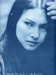 Meiko Kaji