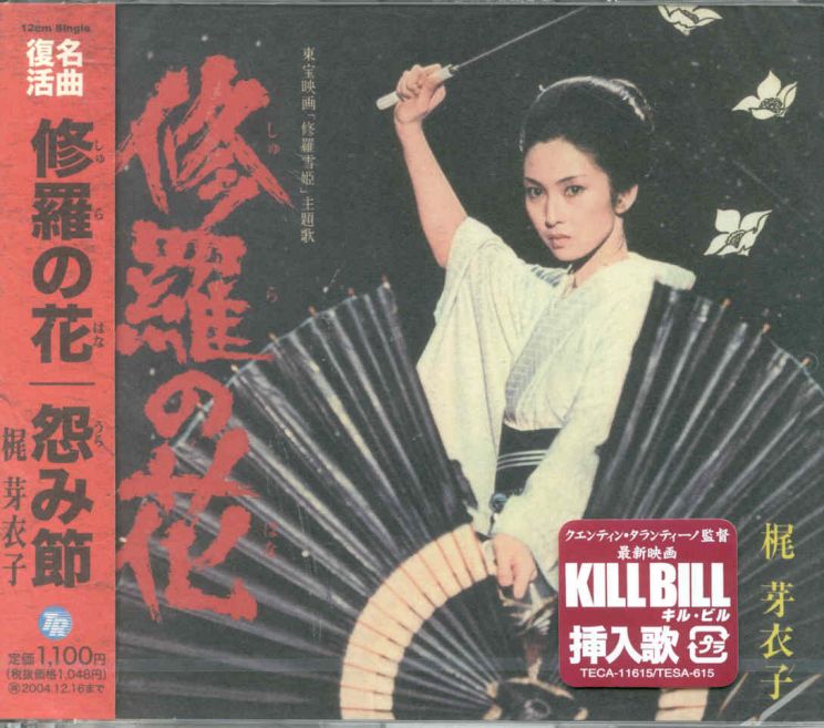 Meiko Kaji