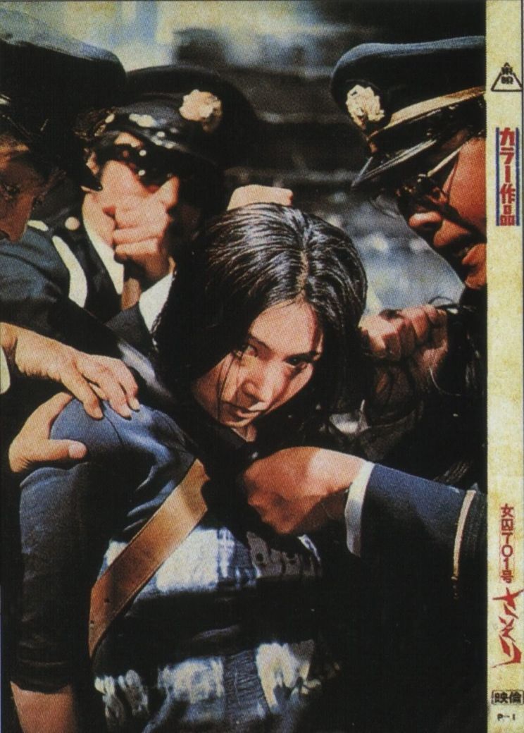 Meiko Kaji