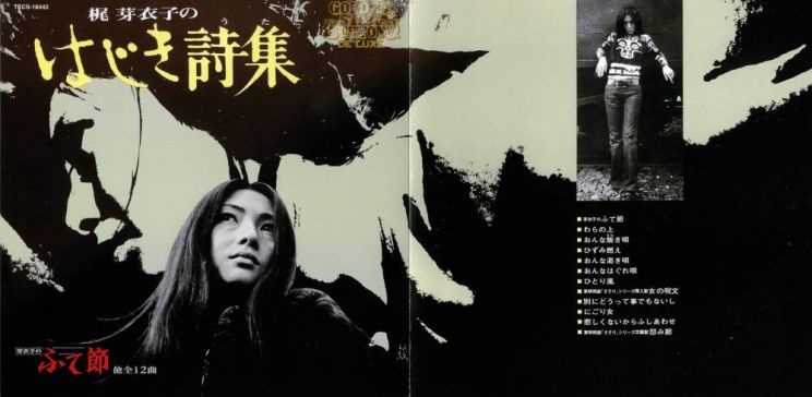 Meiko Kaji