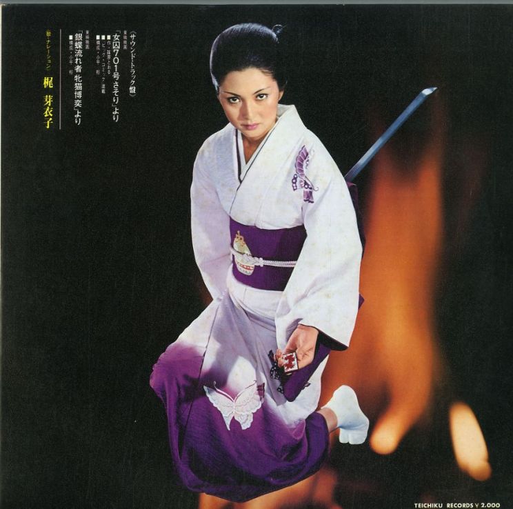 Meiko Kaji