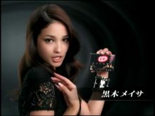 Meisa Kuroki photo