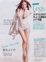 Meisa Kuroki