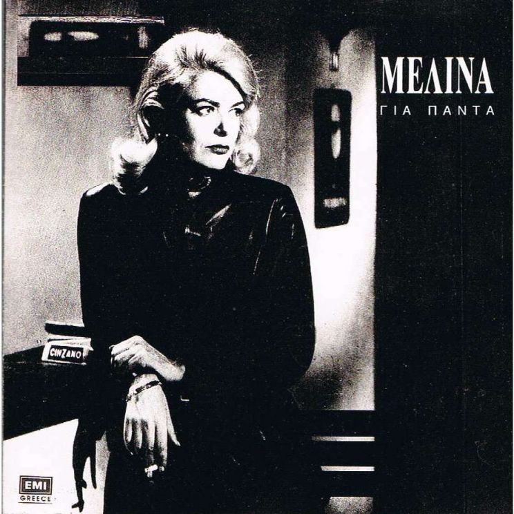 Melina Mercouri