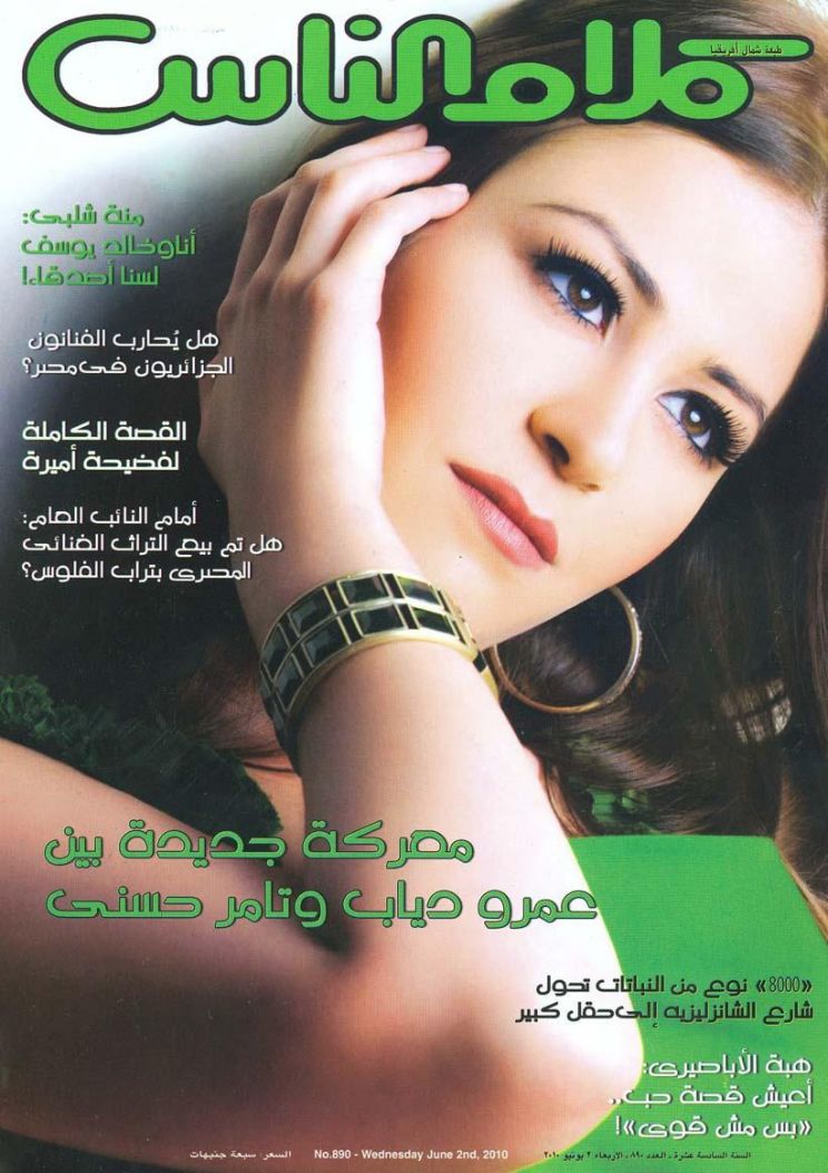 Menna Shalabi
