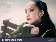 Mika Nakashima