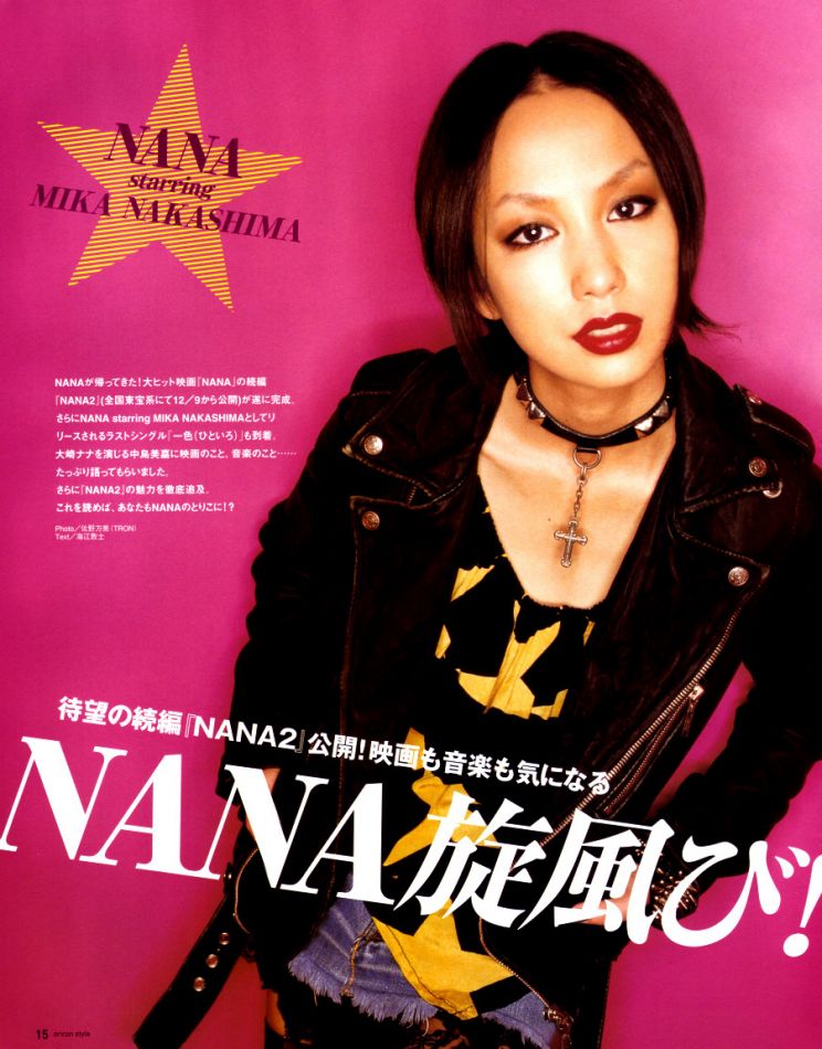 Mika Nakashima