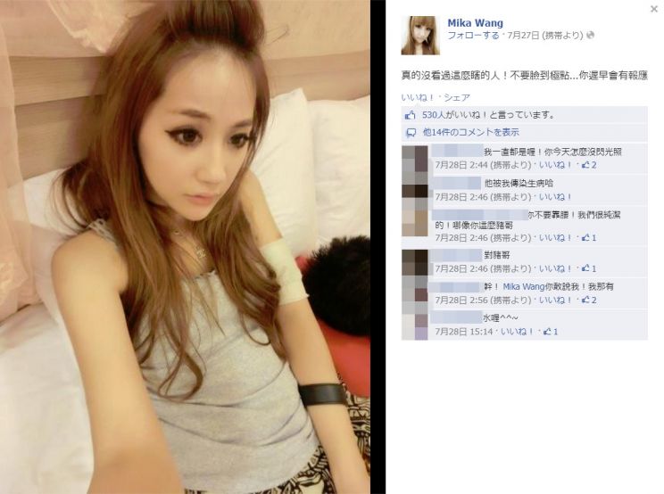 Mika Wang