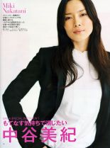 Miki Nakatani