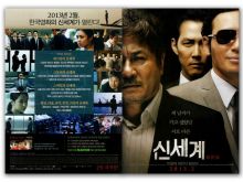 Min-sik Choi