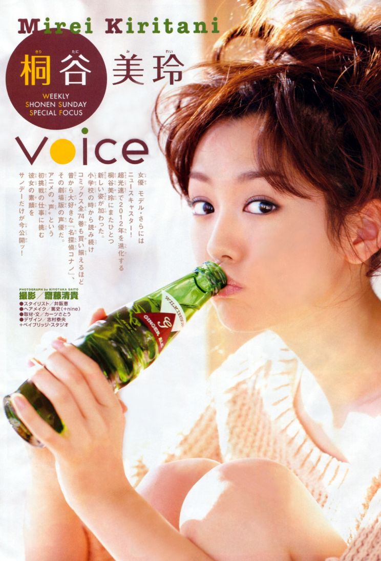 Mirei Kiritani