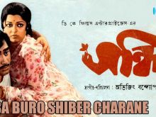 Mithu Mukherjee