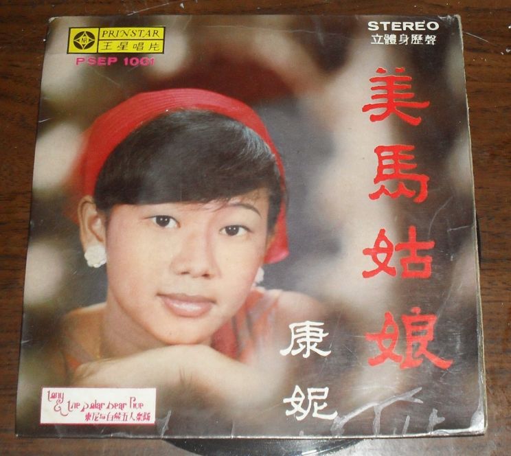 Mitsuko Sawamura