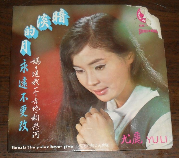Mitsuko Sawamura