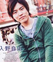 Miyu Irino