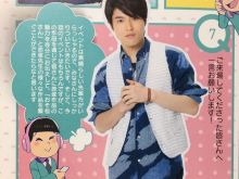 Miyu Irino
