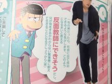 Miyu Irino