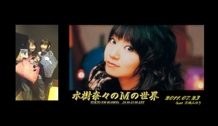 Miyuki Sawashiro