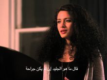 Mounia Akl