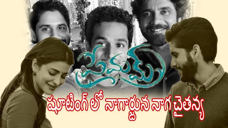 Naga Chaitanya Akkineni