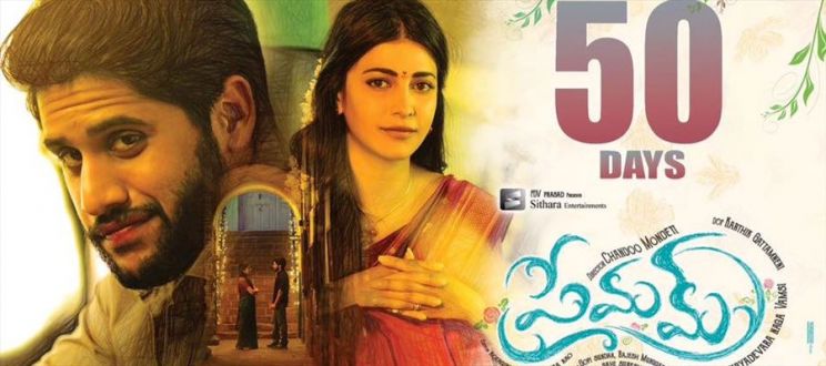Naga Chaitanya Akkineni