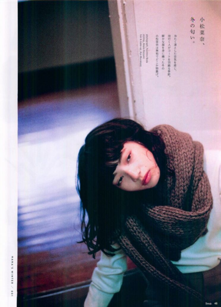Nana Komatsu