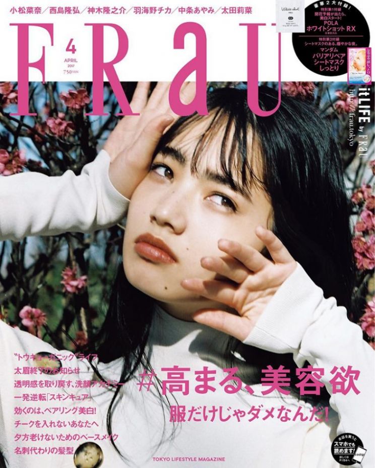 Nana Komatsu