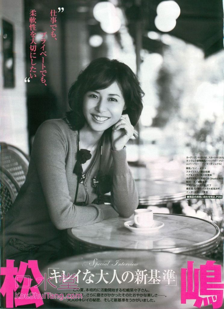 Nanako Matsushima