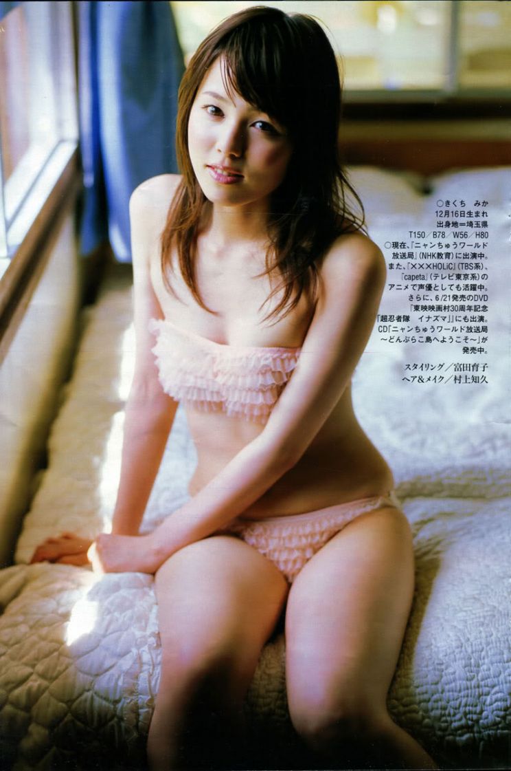 Natsuki Kunimoto