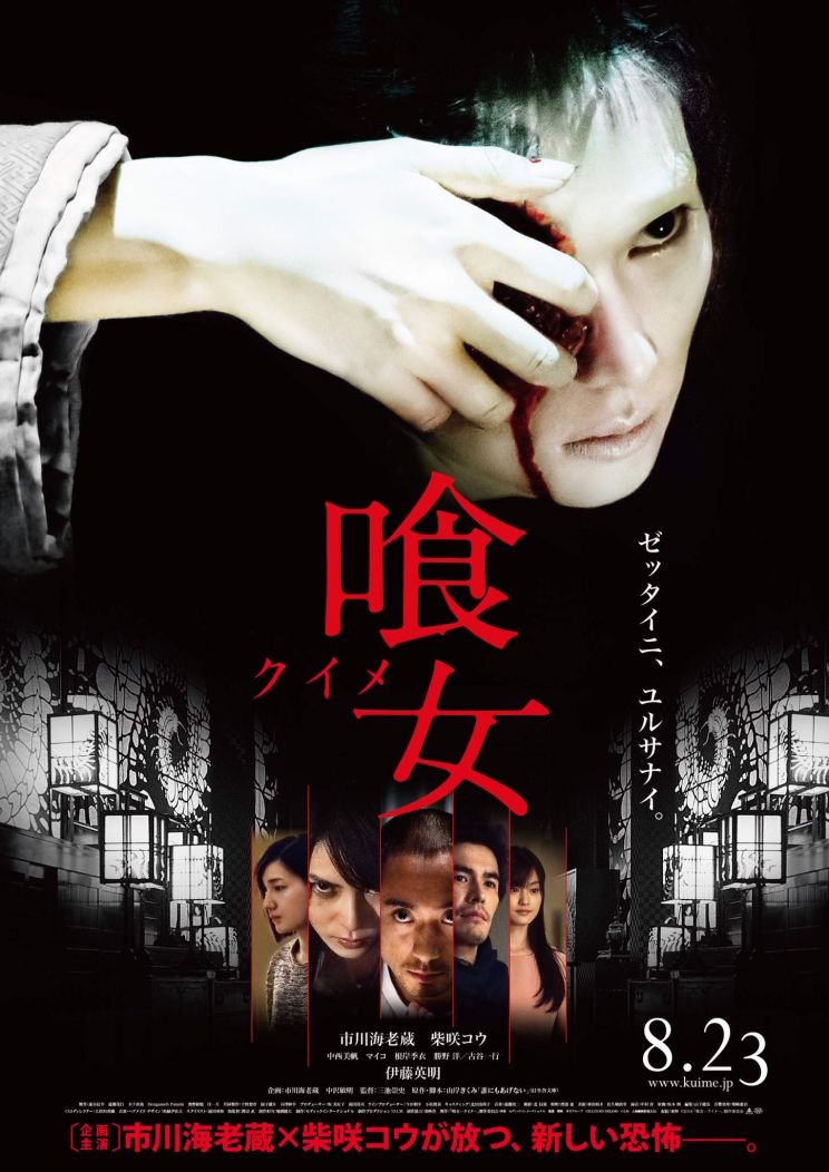 Natsuki Kunimoto